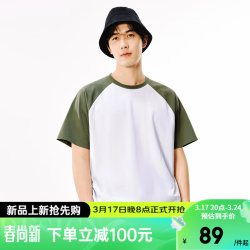 网易严选 美式复古凉感T恤插肩袖款撞色显瘦短袖不易变形 宽松版-墨绿色 L