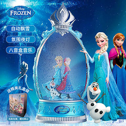 Disney 迪士尼 冰雪奇缘艾莎公主音乐八音盒水晶球女孩学生毕业生日礼物皇冠摆件