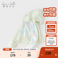 戴维贝拉（DAVE＆BELLA）儿童外套薄款男童防晒衣连帽中大童上衣2024夏装休闲女童外衣 绿光森林 140cm（身高130-140cm）