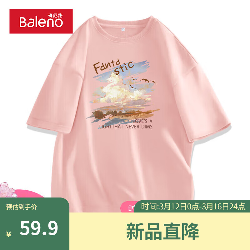 粉-海岛深秋