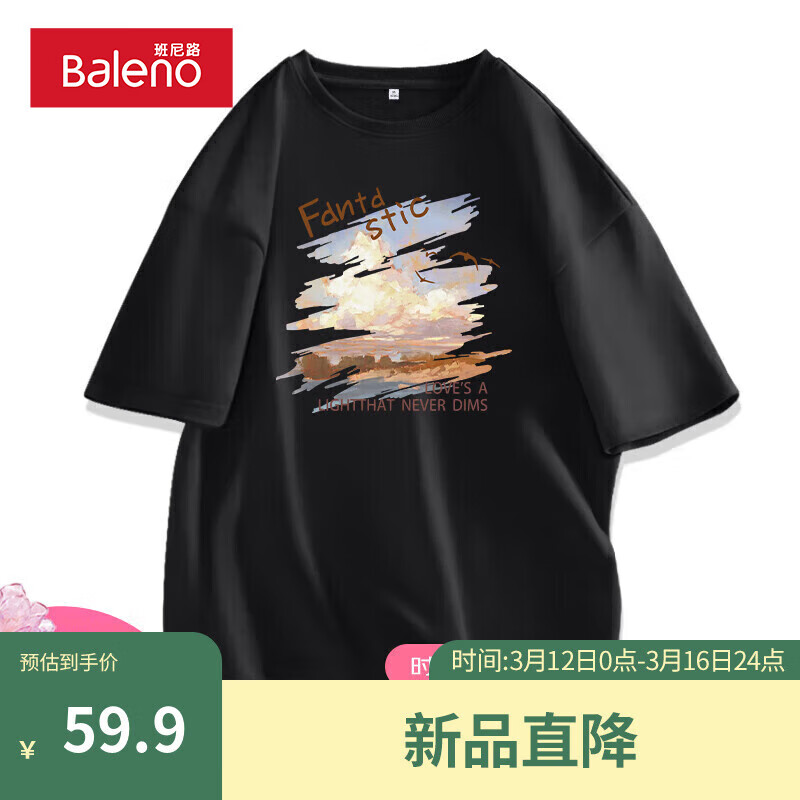 黑-海岛深秋