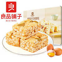 BESTORE 良品铺子 葡萄干沙琪玛500gx3盒整箱充饥早餐传统营养糕点代餐小吃