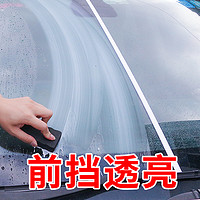 CARMATE 快美特 汽车用前挡风玻璃清洁剂清洗去除油膜强力去污神器用品大全