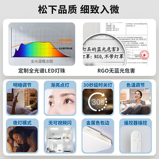 松下吸顶灯客厅大灯 全光谱护眼灯超薄现代简约led灯具调光调色 明畔 全光谱金边 120W长灯HHLAZ6078LS