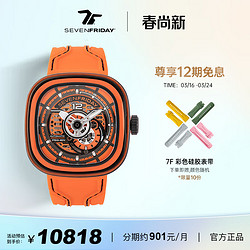 SEVENFRIDAY 七个星期五 方形大表盘PS系列机械表时尚碳纤维瑞士手表男 PS3/03