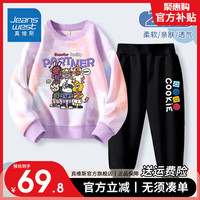                                                                                 真维斯男童春季套装2024洋气中大童春装儿童扎染卫衣两件套男 【春秋款1套 】粉紫黑色（饼干） 130