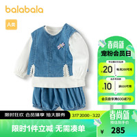巴拉巴拉儿童衣服女宝宝春秋套装时尚洋气萌趣气质潮【商场同款】 牛仔中蓝88201