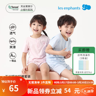 丽婴房 儿童天丝短袖短裤套装 （送内裤1条）