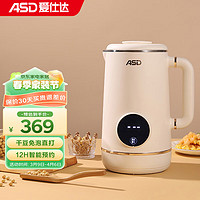 ASD 爱仕达 家用小型智能预约豆浆机迷你1L干豆免泡直打轻音研磨4h长效保温辅食机AJ-L60E906