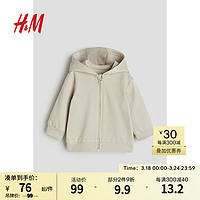 H&M2024童装女婴春季休闲简约柔软卫衣面料拉链连帽衫1159770 浅米色013 73/48