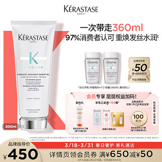 KÉRASTASE 卡诗 自在精华霜护发素200ml柔顺修护强韧补水抗干枯毛躁秋冬 卡诗自在护发素