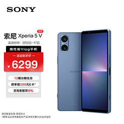 SONY 索尼 Xperia 5 V 5G手机 8GB+256GB 蓝色
