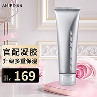 AMIRO BEAUTY美容仪适用 舒缓保湿精华凝胶 保湿莹润70g 官配凝胶