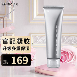 AMIRO BEAUTY美容仪适用 舒缓保湿精华凝胶 保湿莹润70g 官配凝胶