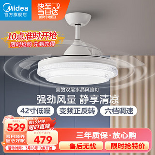 Midea 美的 吊扇灯风扇灯LED照明吊扇带灯扇叶遥控调光灯饰客厅餐厅卧室 42寸36W季风PRO扇灯