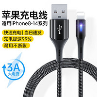 TAFIQ 塔菲克 苹果数据线3A快充充电器线适用iPhone14 经典黑1.2米| 快充提速99%