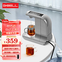 G-BELL 即热式饮水机台式管线机桌面小型迷你速热智能无内胆即热全自动接净水器款 银灰色-自动抽水款 即热型