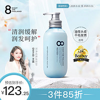 涧净8T 海洋精华清润沁爽护发素475ml水油平衡 清润护发素