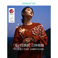 茵曼喜庆百搭春晚新年提花毛衣女18412|541 红色 S