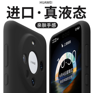  与乐 液态硅胶 华为Mate60Pro手机壳  古董白