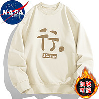 NASADKGM 官方联名卫衣男秋冬季新款潮流青少年圆领长袖T恤打底衫上衣服 WY216杏色（加绒款） XL（120斤-135斤）