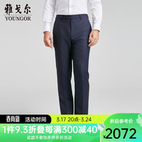 雅戈尔西服男士2024春夏套西YOTX212698FIA裤子商场同款 深蓝 1
