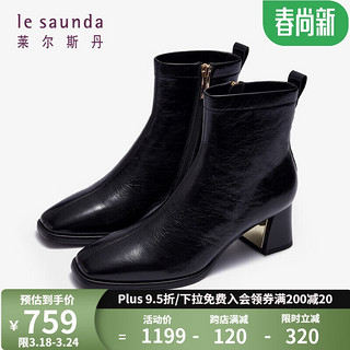 le saunda 莱尔斯丹 女靴