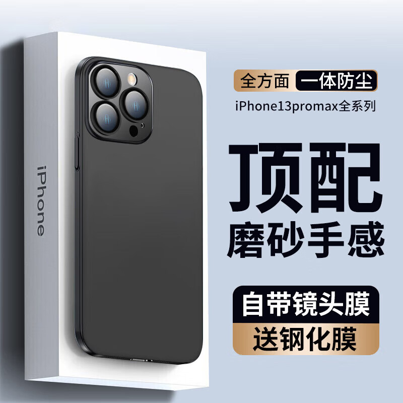  EDDGA 防摔 苹果13promax手机壳 钢化膜
