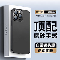 EDDGA 防摔 苹果13promax手机壳 钢化膜