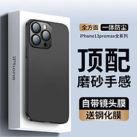 EDDGA 适用于苹果13promax手机壳 iphone13promax手机壳 PC电镀玻璃镜头膜磨砂防摔手机硬壳 13promax✅ 石墨黑✅ 超薄磨砂