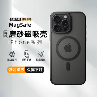  ZHIWEISHI/挚卫士 磁吸无线充电 iPhone14Promax手机壳  午夜黑 PC+TPU