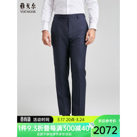 雅戈尔西服男士2024春夏套西YOTX212698FIA裤子 深蓝 190/106A