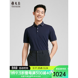 雅戈尔（YOUNGOR）POLO衫男士2024春夏青年男短袖POLO衫 藏青 XL