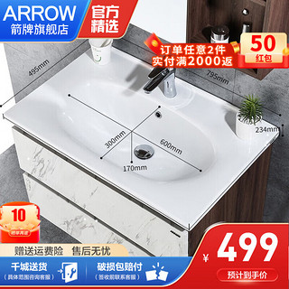 ARROW 箭牌卫浴 箭牌（ARROW）陶瓷一体盆单盆洗手盆80cm单孔盆