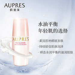 AUPRES 欧珀莱 均衡保湿水乳护肤套装补水保湿滋润