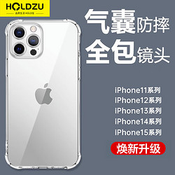 HOLDZU 适用于苹果12手机壳 iPhone12保护套硅胶镜头全包超薄磨砂高档男款女生新-透明