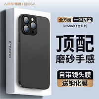 EDDGA 【配钢化膜】适用于苹果14pro手机壳 iphone14pro手机壳 PC电镀手感油玻璃镜头膜磨砂防摔手机硬壳 苹果14pro✅ 石墨黑✅ 超薄磨砂