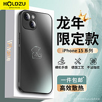 HOLDZU 适用于苹果15手机壳 iphone15保护套防摔镜头全包超薄磨砂高档男款女生新-石墨黑