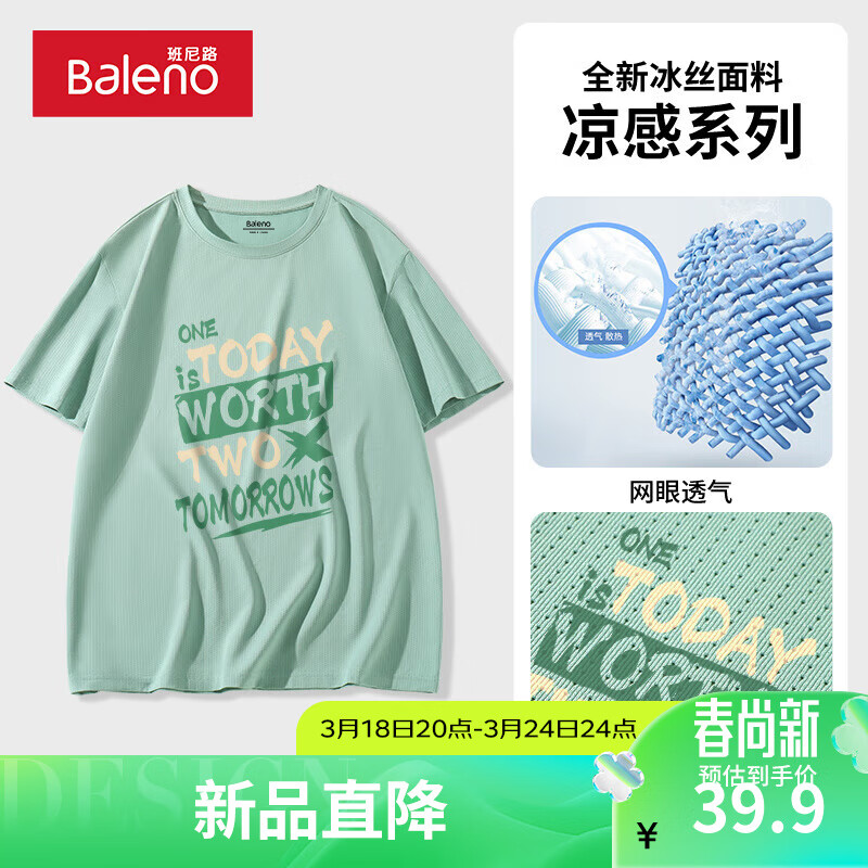 【冰丝】-水绿#MB米绿字母