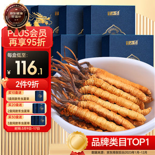 半山农 冬虫夏草 冻干高洁净 3-5条/g 1g*1盒