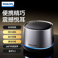 PHILIPS 飞利浦 便携电脑无线蓝牙音箱低音炮家用发光手机笔记本迷你音响