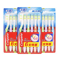 Colgate 高露洁 超洁净中毛牙刷套装 6支装×3 可清洁舌苔  深入清洁