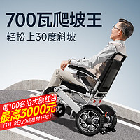 【700瓦大电机】香港护卫神电动轮椅老人轻便可折叠智能全自动多功能残疾人代步助步车 长跑款-20A锂电+可跑30公里(无遥控器)