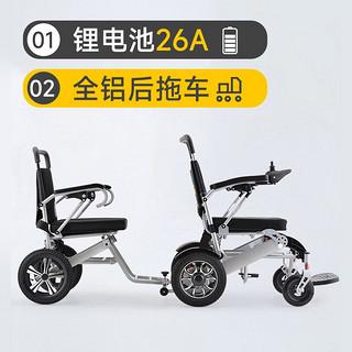 护卫神双人电动轮椅智能全自动老人残疾人代步折叠轻便出行 【6】豪华双人-26安锂电池+豪华拖车+加后控配件