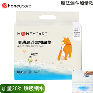 HONEYCARE 好命天生魔法漏斗宠物尿垫加厚除臭宠物猫用狗狗尿片尿不湿 彩色印花升级款L-25片