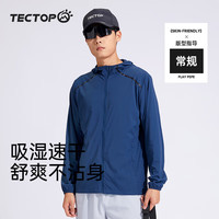 探拓(TECTOP)户外冰丝风衣男女款春夏薄款透气皮肤衣弹力速干运动登山外套 男款钢铁蓝 M
