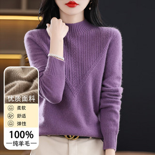 凯恋纯羊毛衫女半高领针织打底衫宽松套头简约保暖长袖毛衣H1115紫绒M 紫绒色