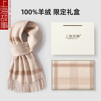 上海故事（STORYOFshanghai）羊绒围巾女冬季款格子披肩围脖实用礼盒装 白虾格 190x30cm
