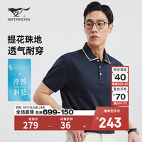七匹狼【凉感】男装2024夏季凉感舒爽提花珠地棉商务polo短袖T恤 101(藏青) 195/108A/XXXXXL
