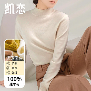 凯恋半高领套头100%羊毛衫女内搭打底纯色长袖毛衣 HM1063 米杏色 XL 